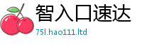 2025新澳门天天精准大全谜语尚7777788888管家婆老家三肖四码